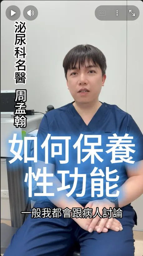 性功能的日常保健─飲食與運動