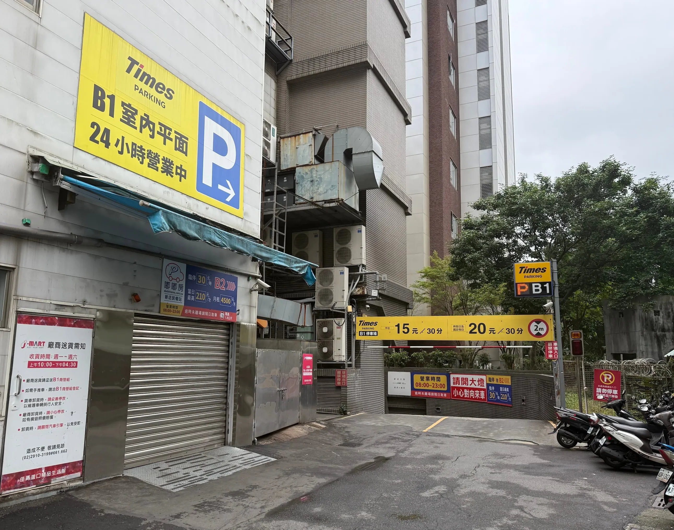 Times J-MART 佳瑪新店店停車場入口
